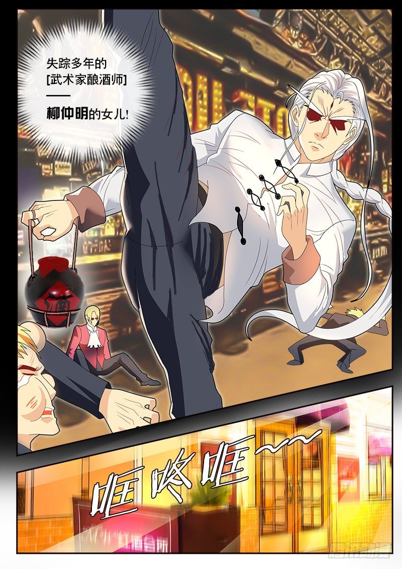 第83话 再次暴走-第90话