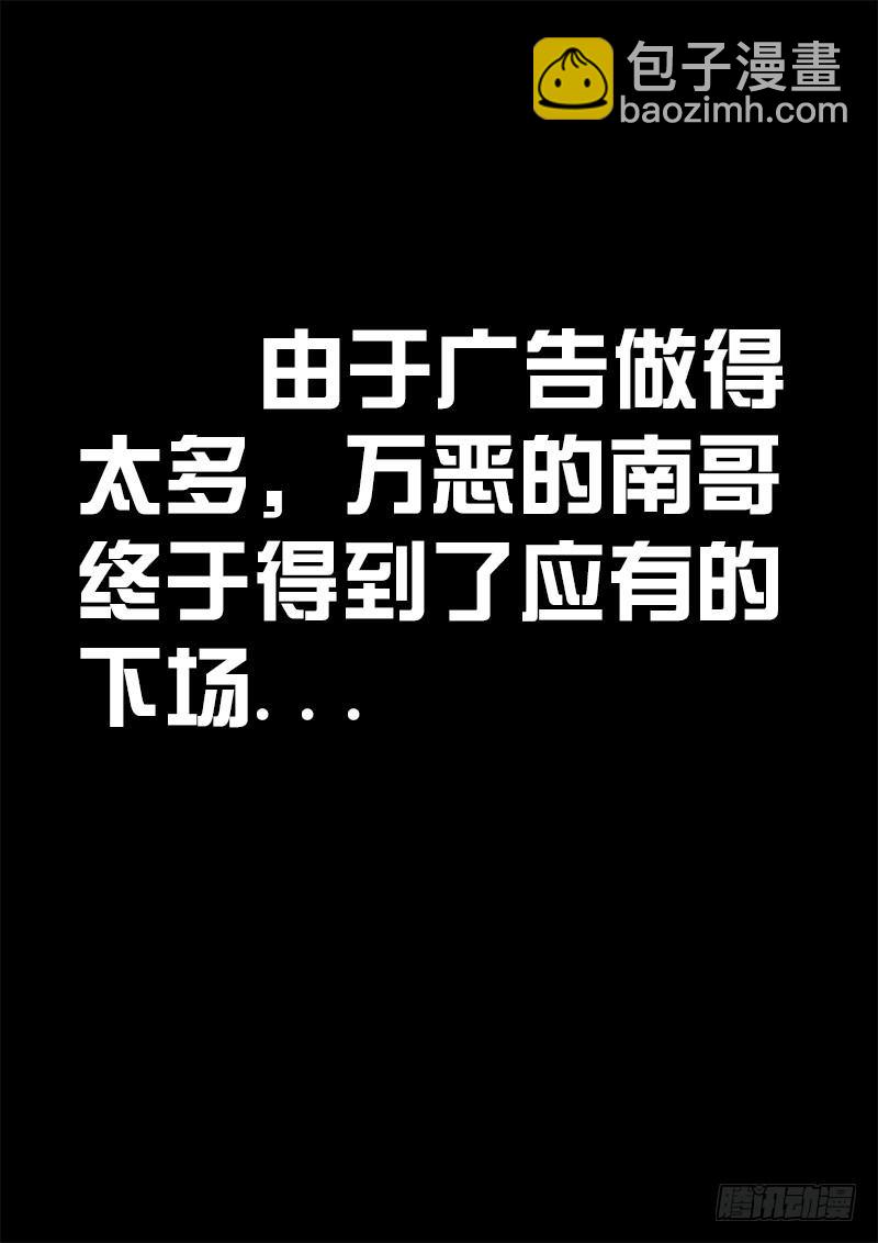 第83话 再次暴走-第90话