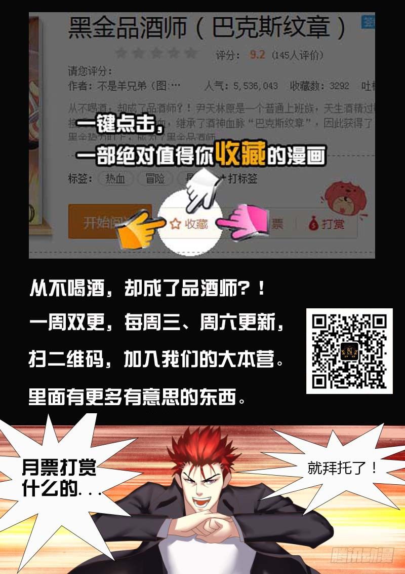 第7话 曾经是最年轻的天才-第10话