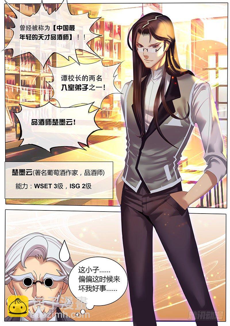 第7话 曾经是最年轻的天才-第10话