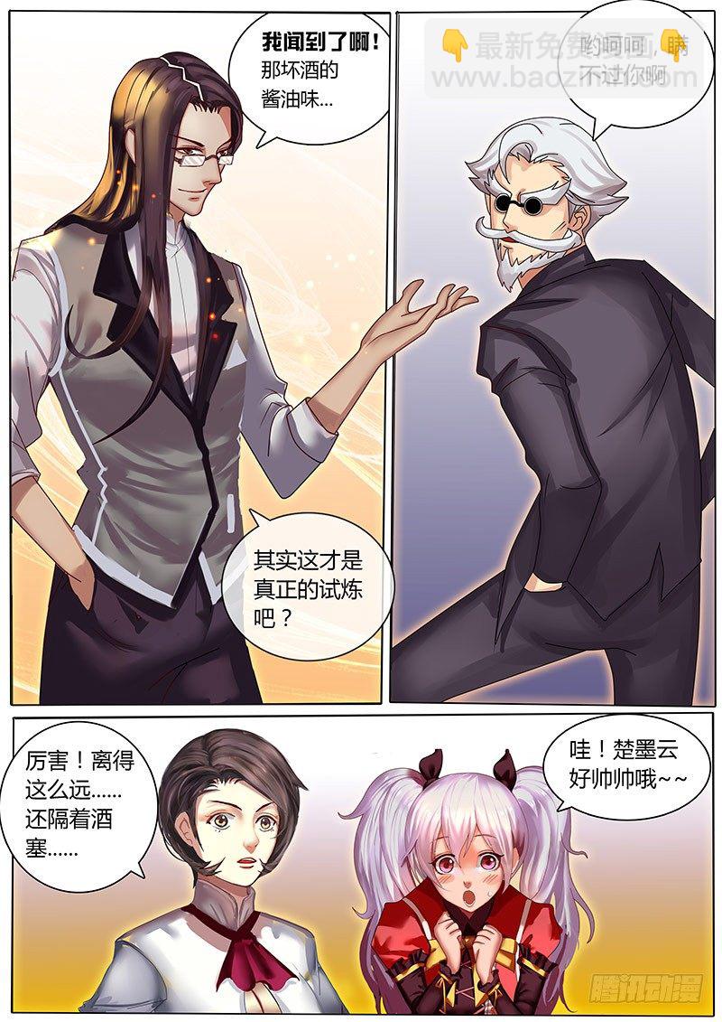 第7话 曾经是最年轻的天才-第10话