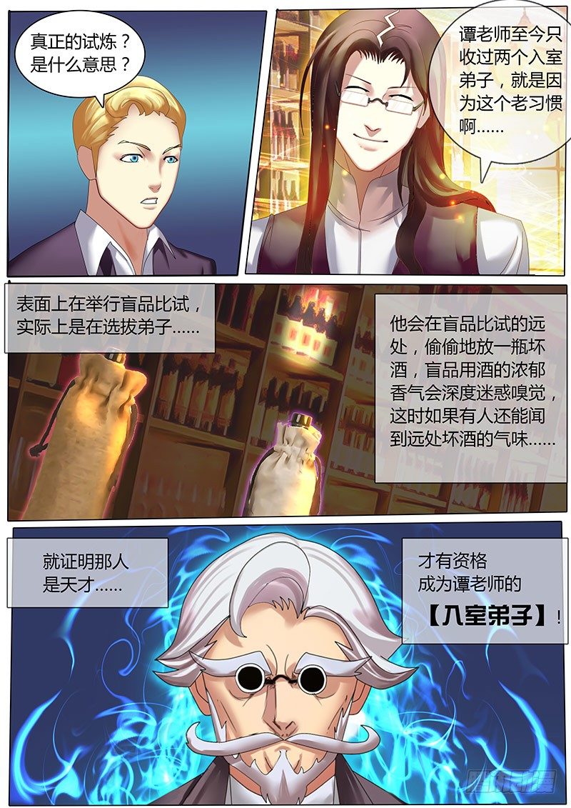 第7话 曾经是最年轻的天才-第10话