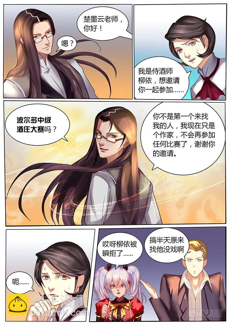 第7话 曾经是最年轻的天才-第10话