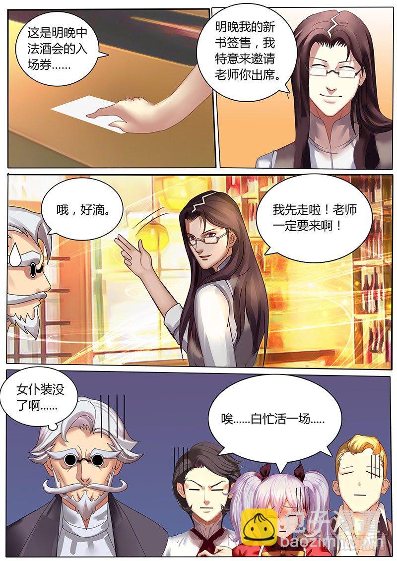 第7话 曾经是最年轻的天才-第10话