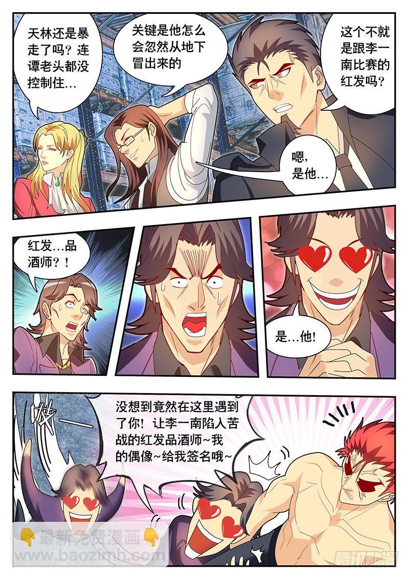 第85话 歪打正着？-第92话