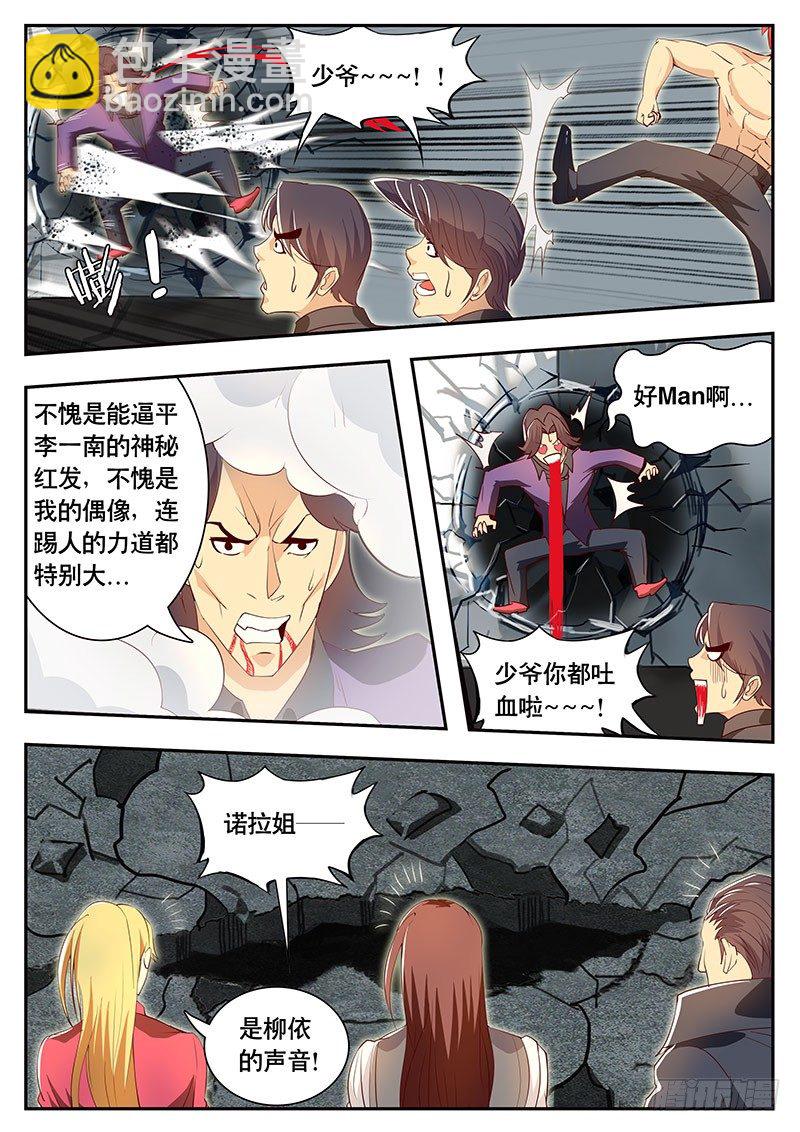 第85话 歪打正着？-第92话