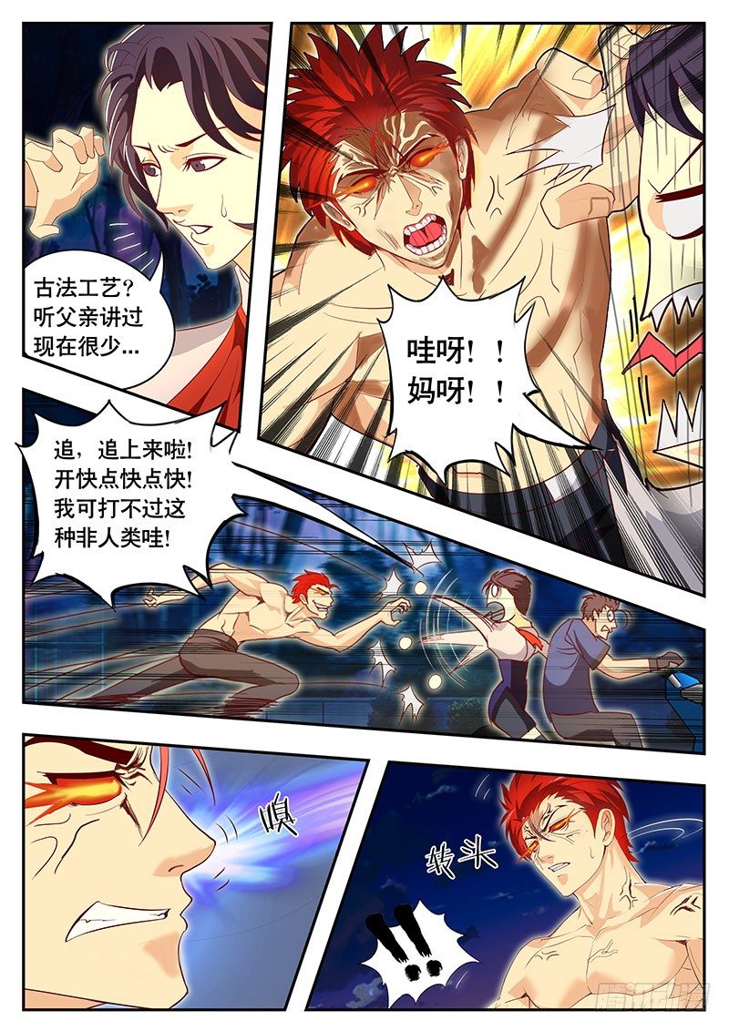 第85话 歪打正着？-第92话