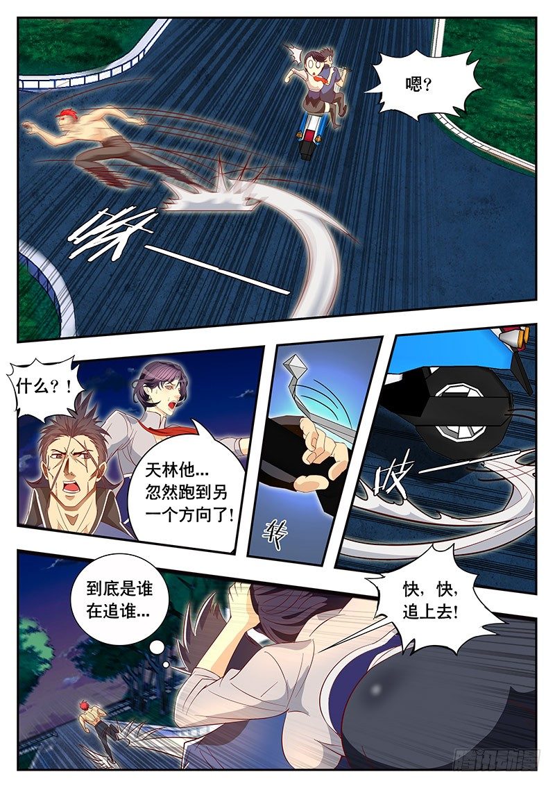 第85话 歪打正着？-第92话