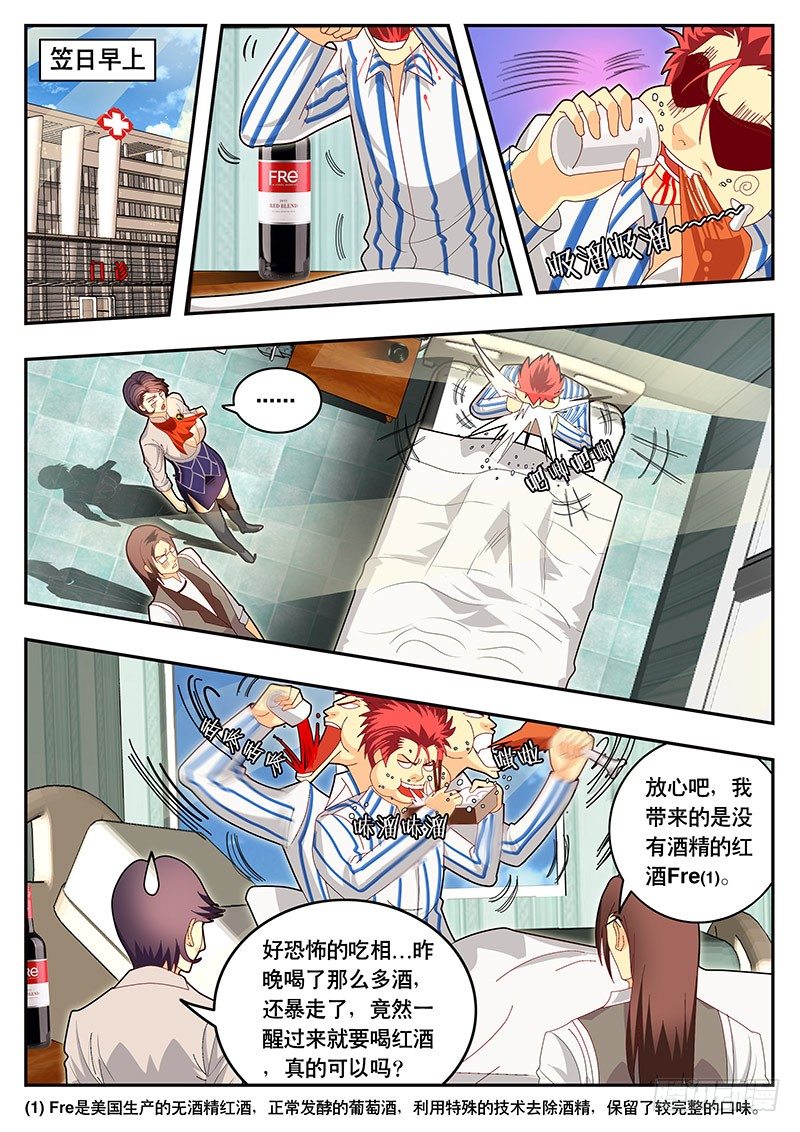 第87话 暴走后的归来-第94话