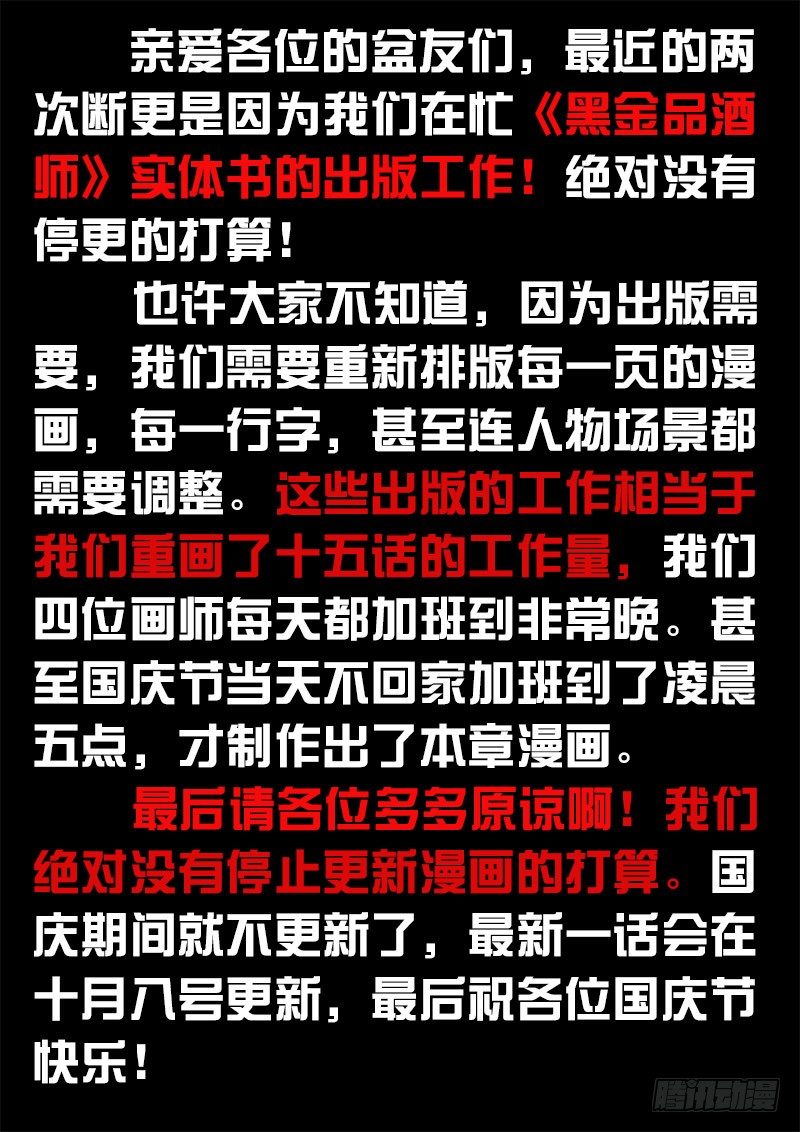 第89话 特殊体质（上）-第96话