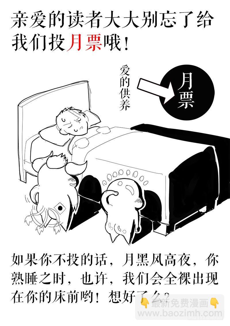 第89话 特殊体质（上）-第96话