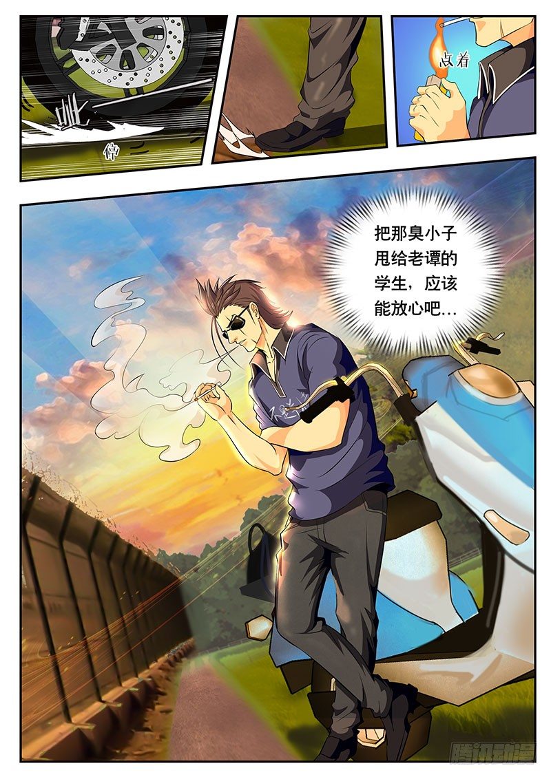 第91话 那电单车啊...(下）-第100话