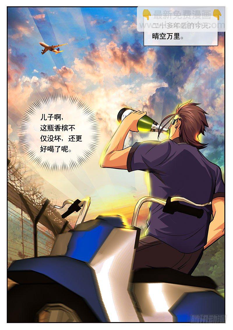 第91话 那电单车啊...(下）-第100话