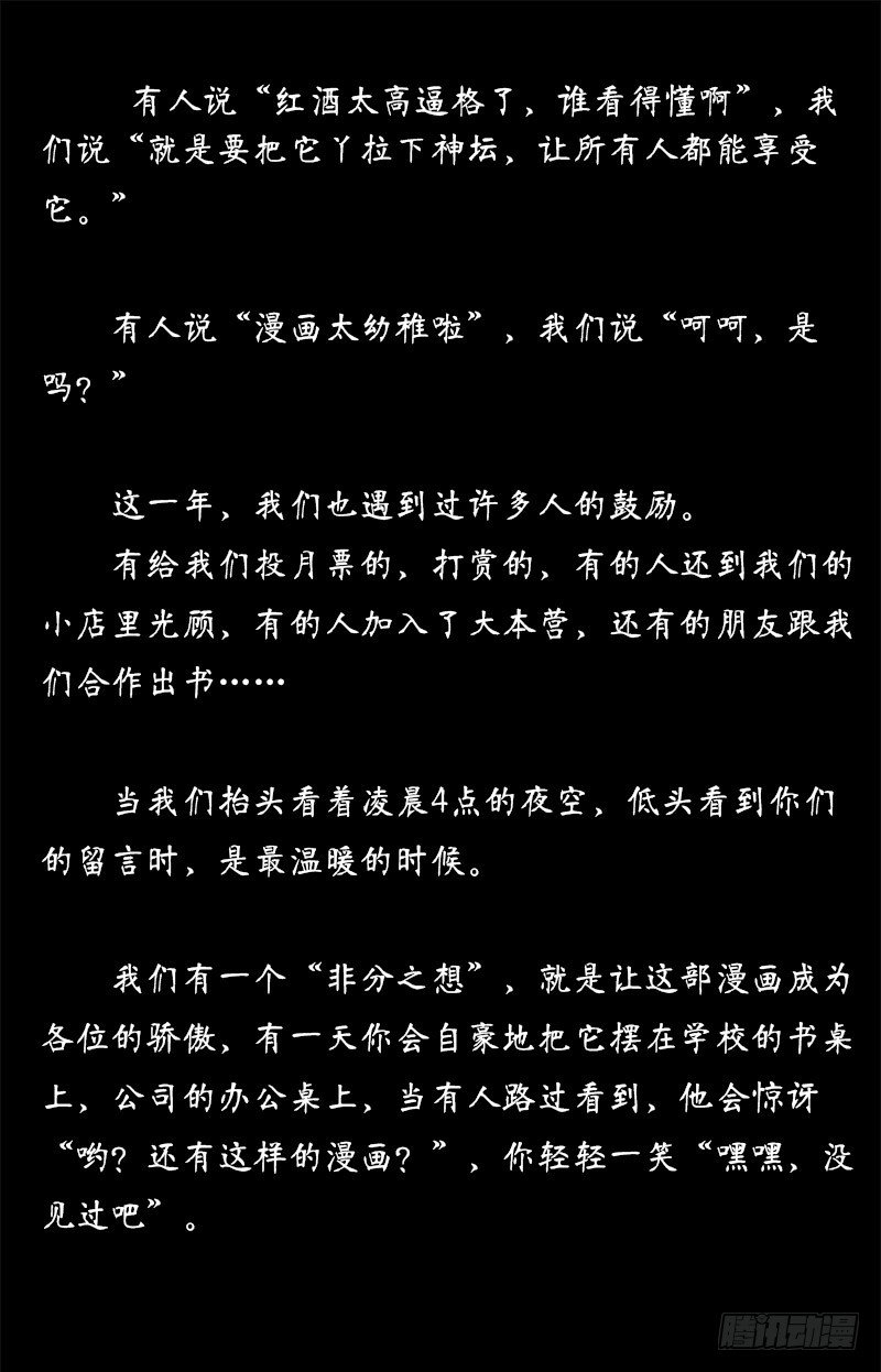 第91话 那电单车啊...(下）-第100话