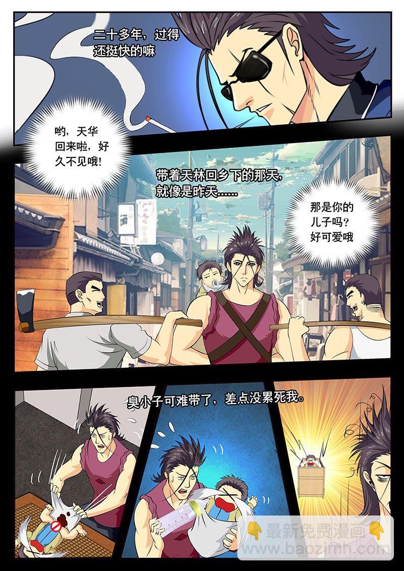 第91话 那电单车啊...(下）-第100话