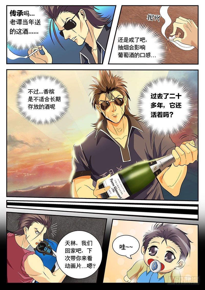 第91话 那电单车啊...(下）-第100话