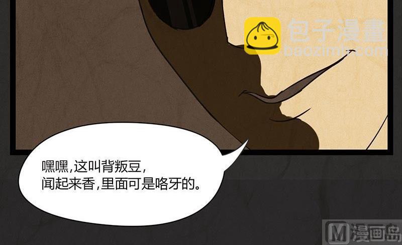 腊八篇：人生元素周期表上-第12话