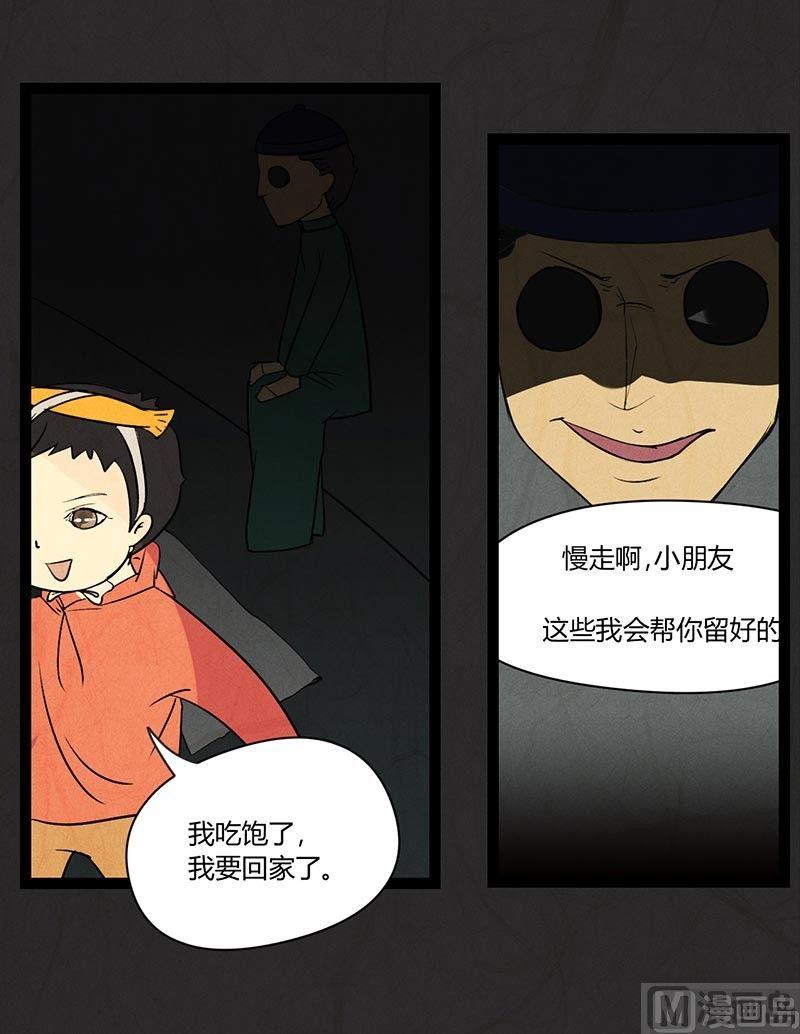 腊八篇：人生元素周期表上-第12话