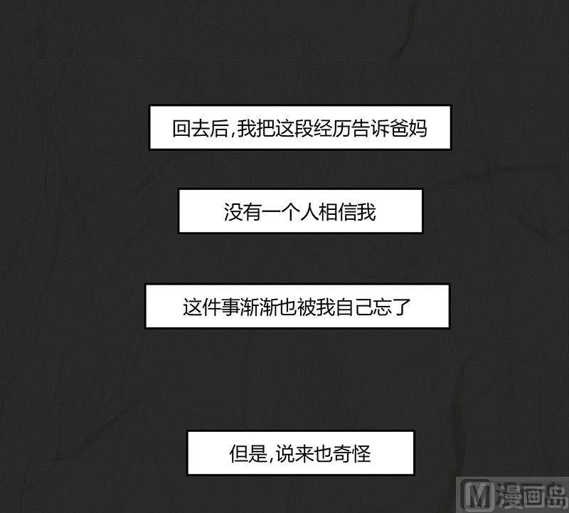 腊八篇：人生元素周期表上-第12话