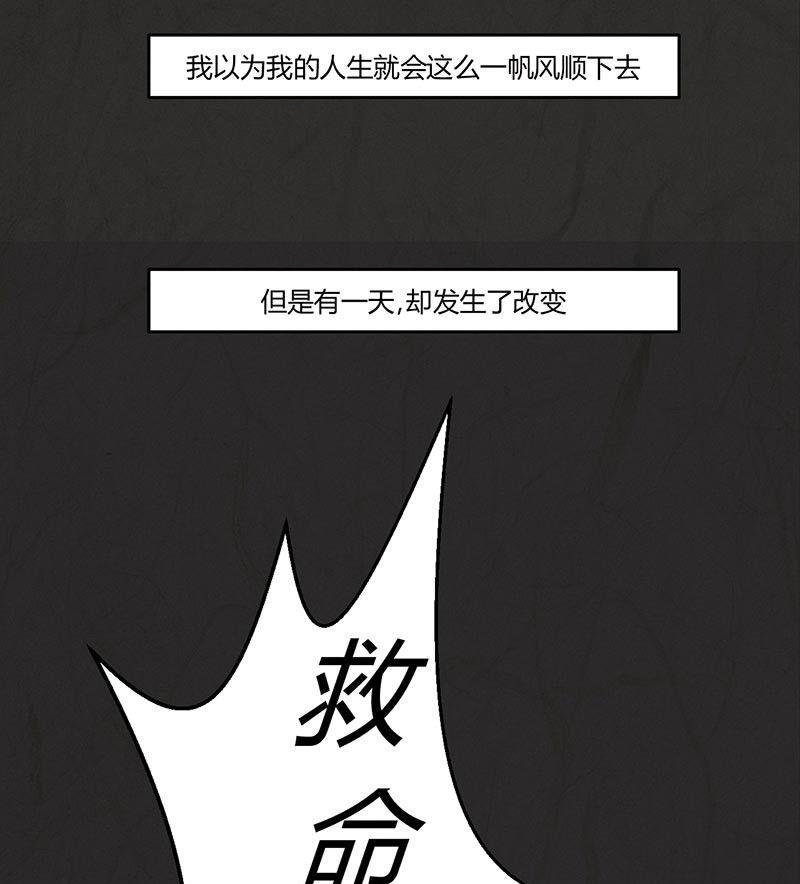 腊八篇：人生元素周期表上-第12话