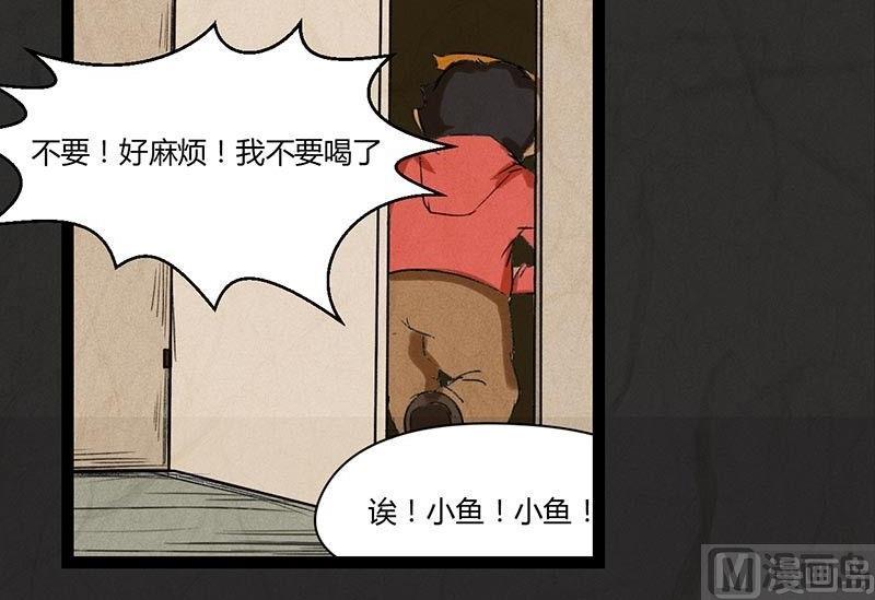 腊八篇：人生元素周期表上-第12话