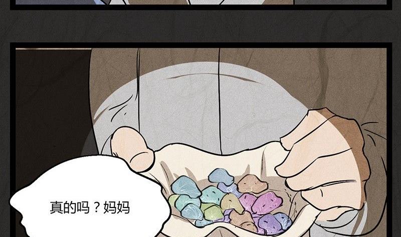 腊八篇：人生元素周期表后记-第14话