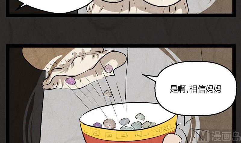 腊八篇：人生元素周期表后记-第14话