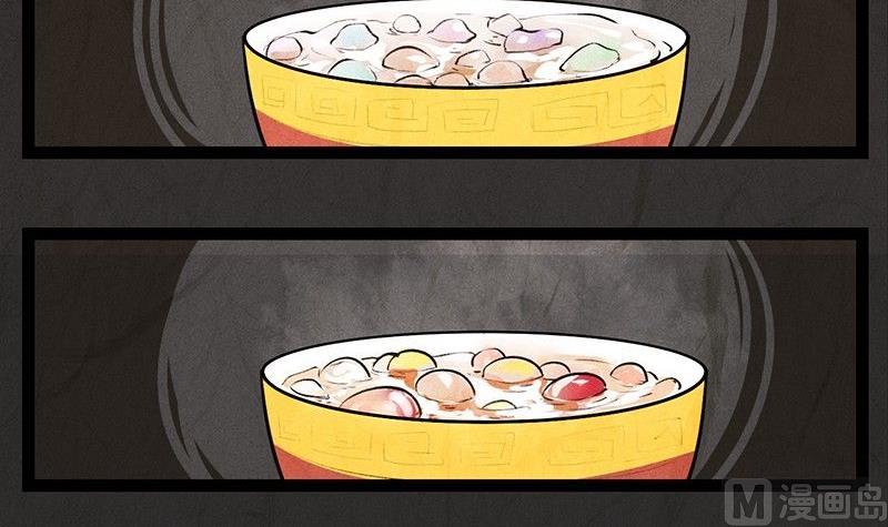 腊八篇：人生元素周期表后记-第14话