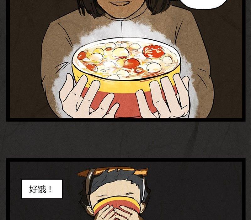 腊八篇：人生元素周期表后记-第14话