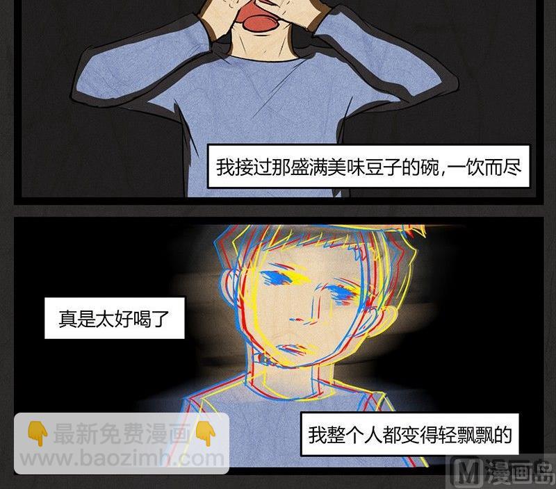 腊八篇：人生元素周期表后记-第14话