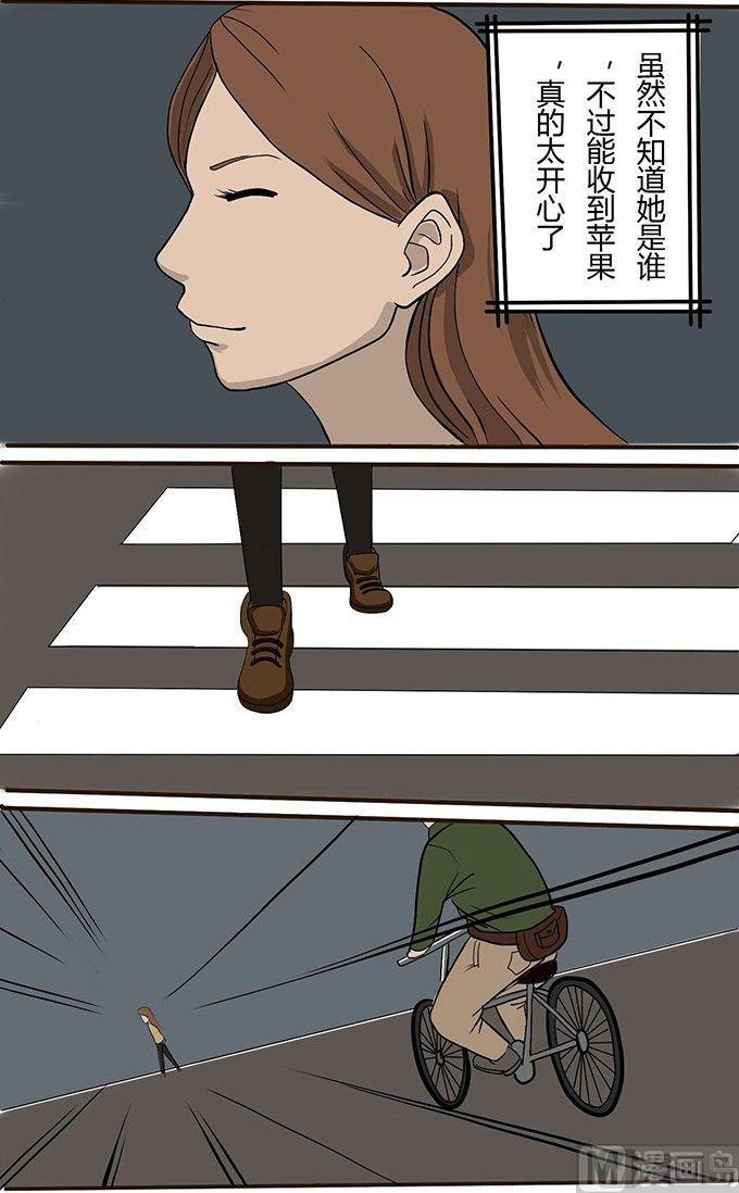 平安夜 苹果-第20话