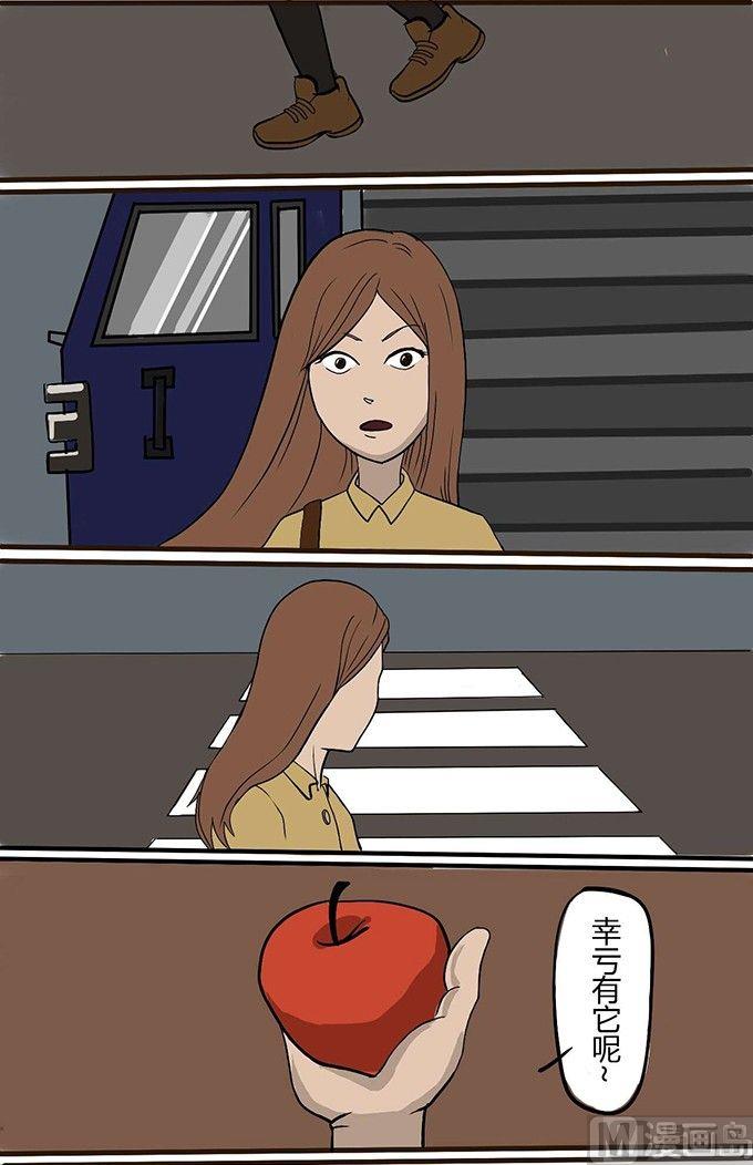 平安夜 苹果-第20话