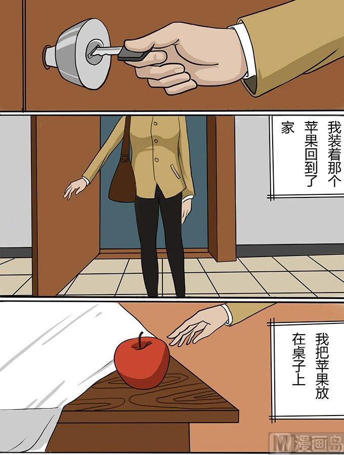 平安夜 苹果-第20话