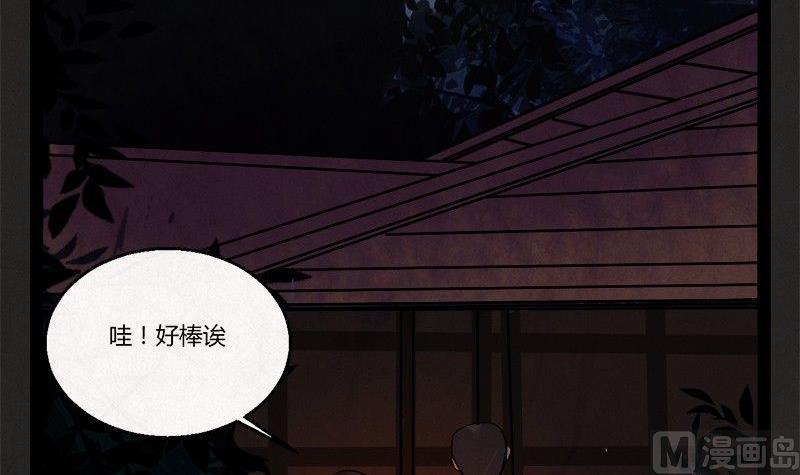 清明节：团圆旅社(1/2)-第22话