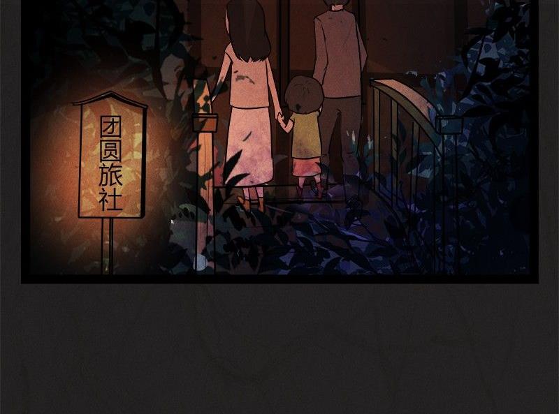 清明节：团圆旅社(1/2)-第22话