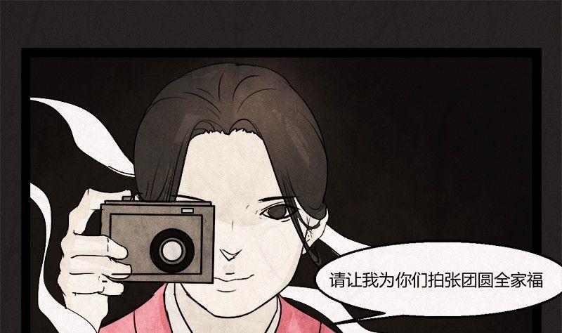 清明节：团圆旅社(1/2)-第22话