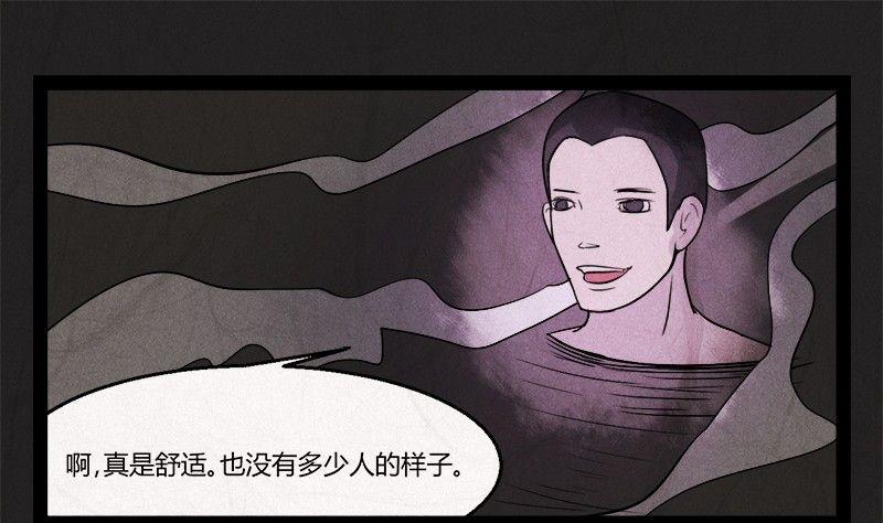 清明节：团圆旅社(1/2)-第22话