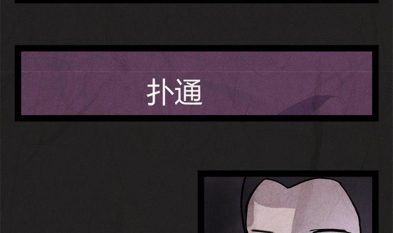 清明节：团圆旅社(1/2)-第22话