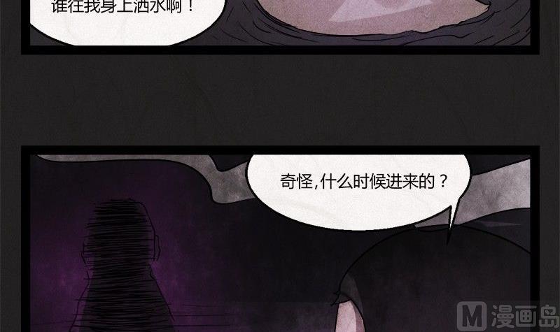 清明节：团圆旅社(1/2)-第22话