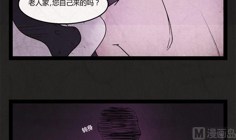 清明节：团圆旅社(1/2)-第22话