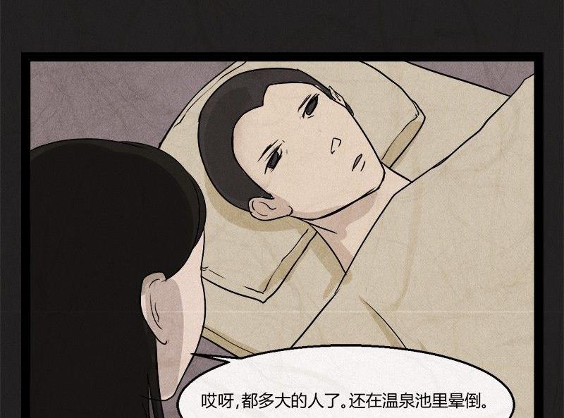 清明节：团圆旅社(1/2)-第22话