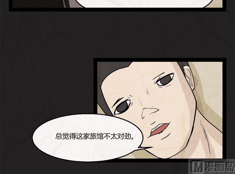 清明节：团圆旅社(1/2)-第22话