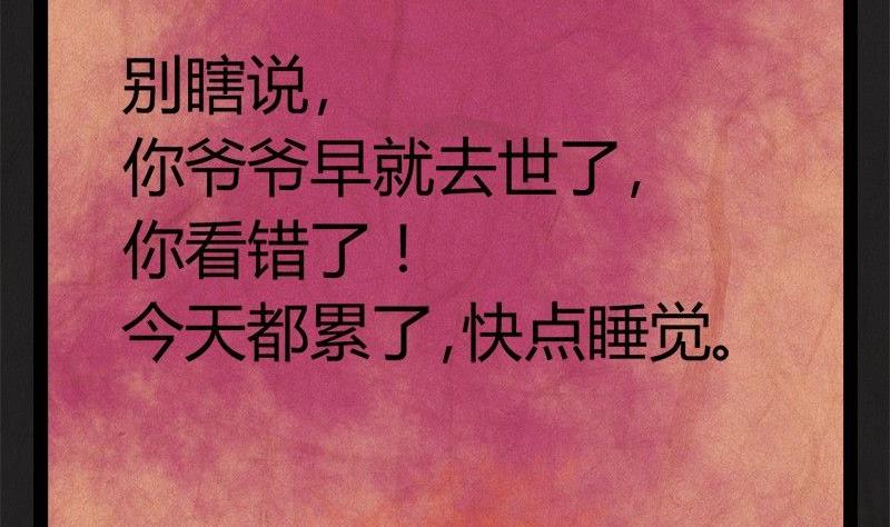 清明节：团圆旅社(1/2)-第22话