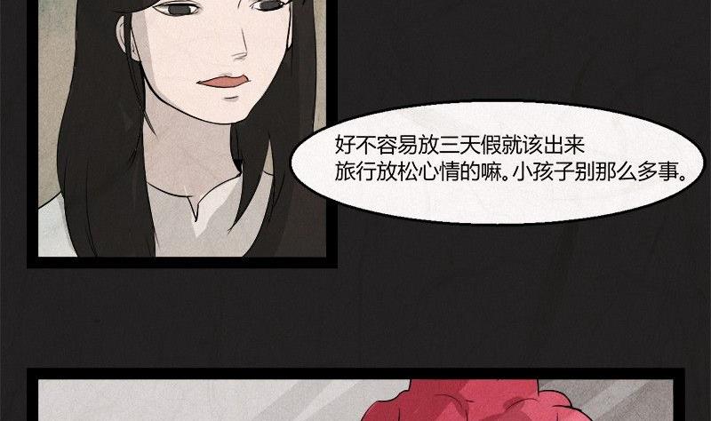 清明节：团圆旅社(1/2)-第22话