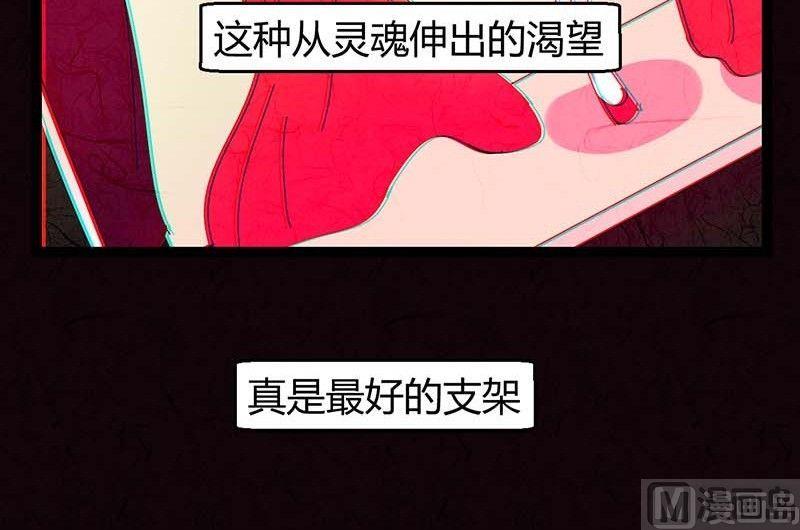 黑鸡汤 - 双十一 ：橱窗少女(3/3) - 1