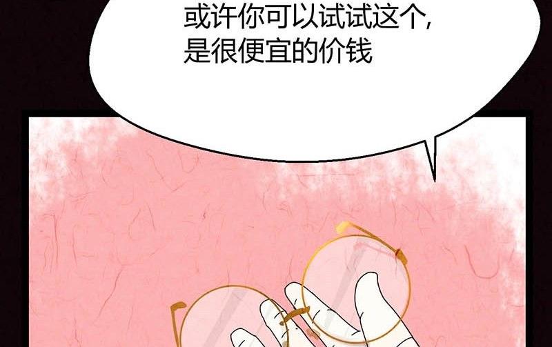 双十一 ：橱窗少女(1/3)-第26话