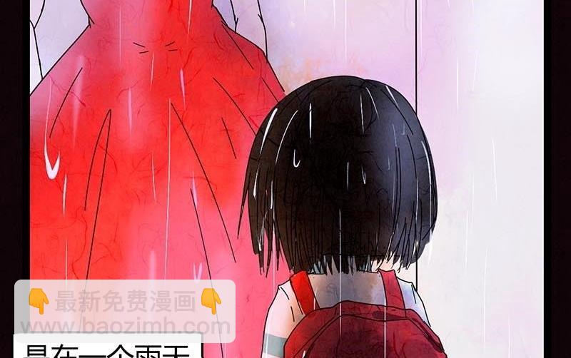 黑雞湯 - 雙十一 ：櫥窗少女(1/3) - 3