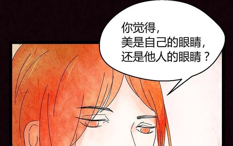 双十一 ：橱窗少女(1/3)-第26话