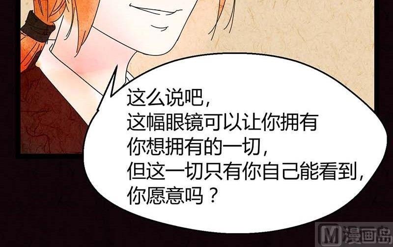 双十一 ：橱窗少女(1/3)-第26话