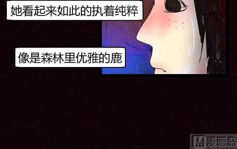 黑雞湯 - 雙十一 ：櫥窗少女(1/3) - 7